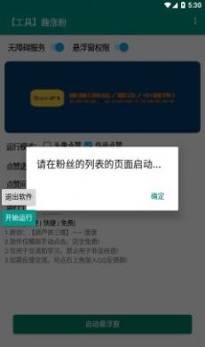 趣涨粉