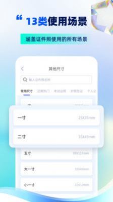 智能证件照制作免费版