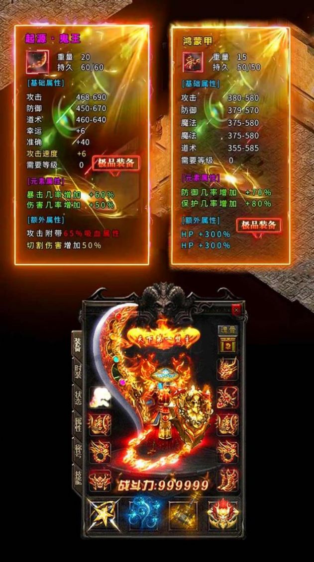 刀刀群秒传奇单职业