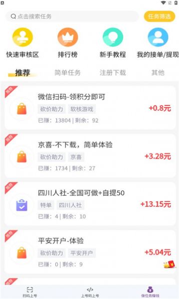 上号宝官方版