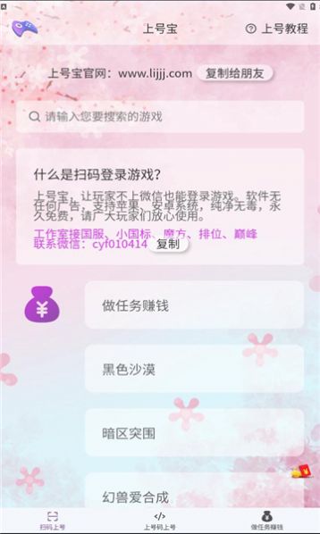 上号宝官方版