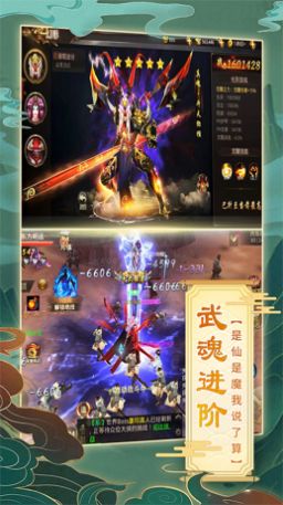 逆神绝世武林官方版