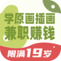趣学游戏原画边学边兼职app