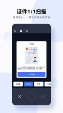 图片扫描转字软件