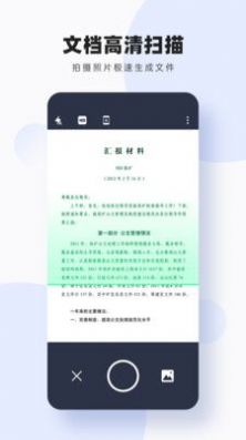 图片扫描转字软件
