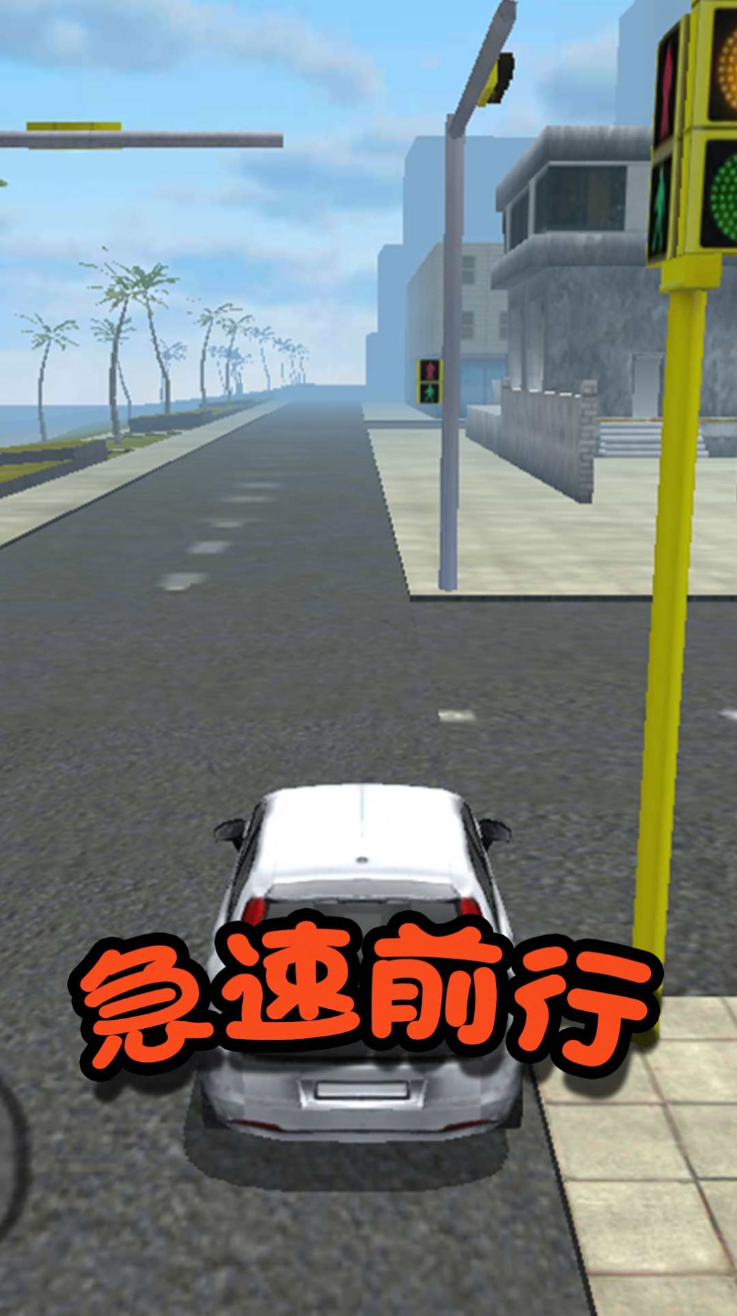 都市救援行动游戏