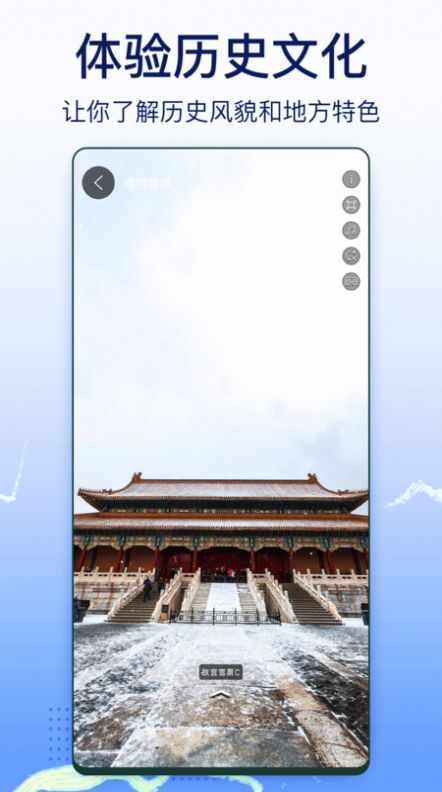 奥维互动地图实景app