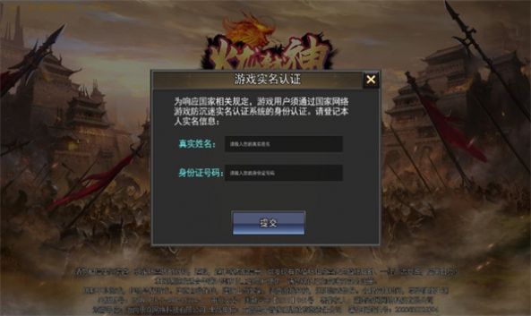 火龙弑神手游