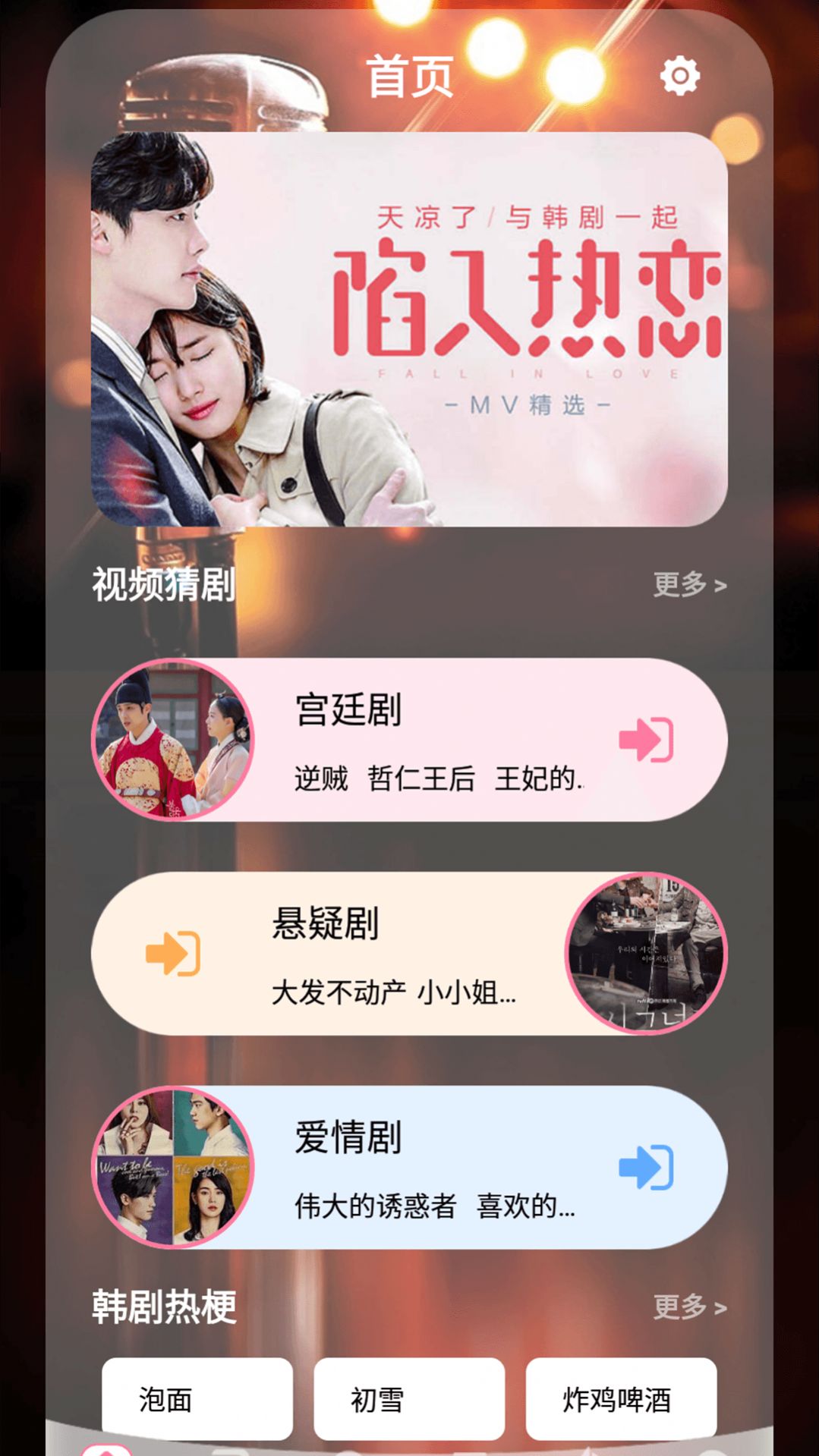 影视知识答题凡码版app