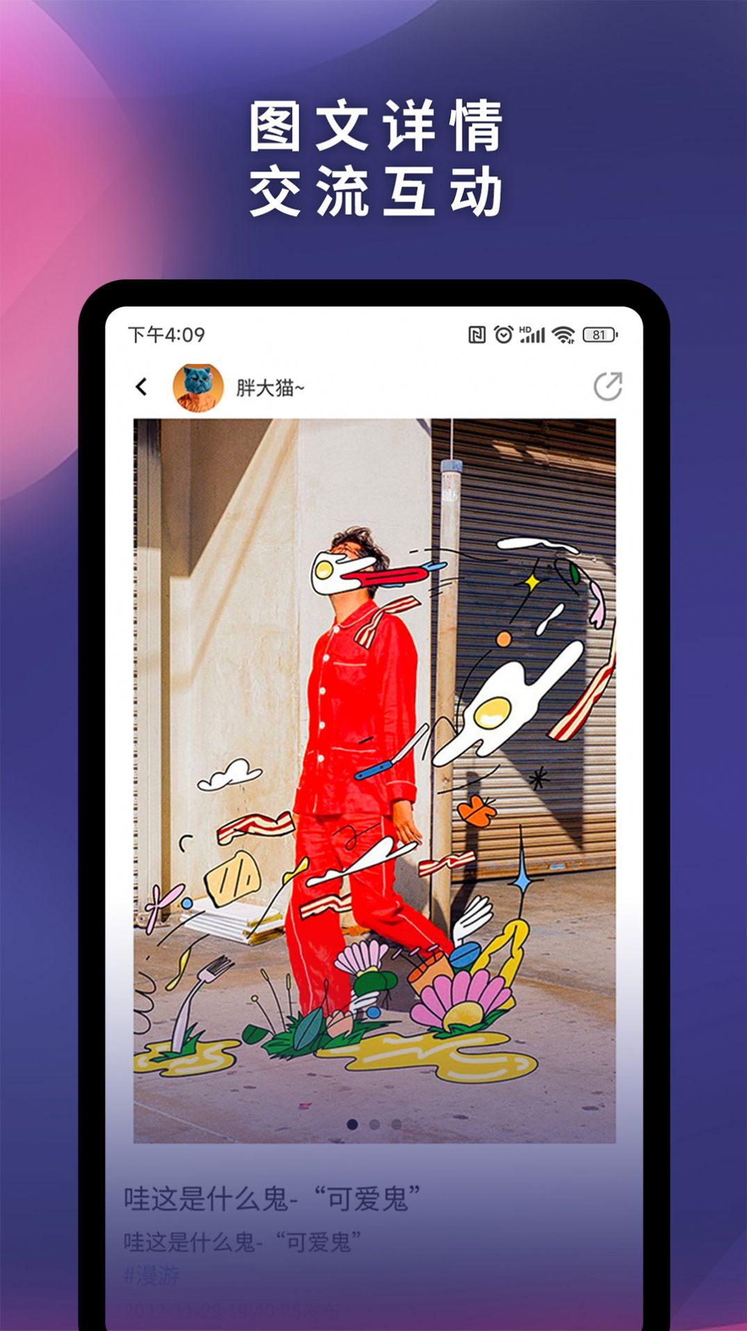 可喵app