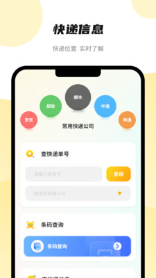 能计算器手机版