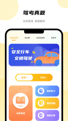 能计算器手机版