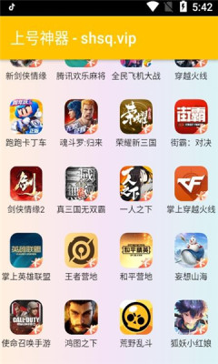 百星国服app