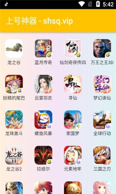 百星国服app