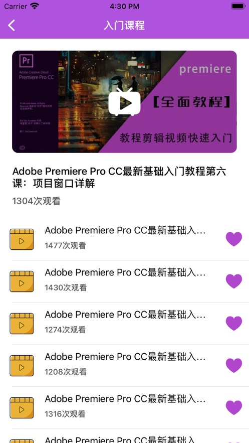 一起学剪辑软件