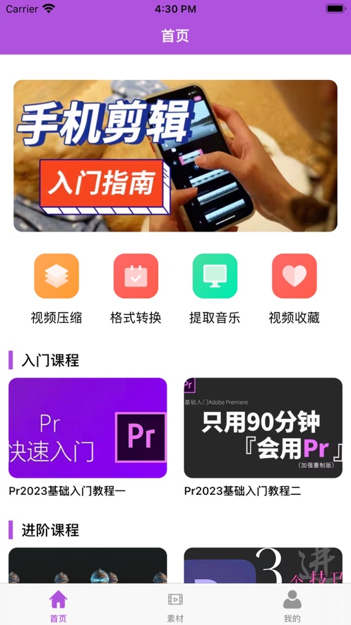 一起学剪辑软件