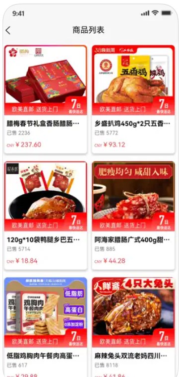 唐人购