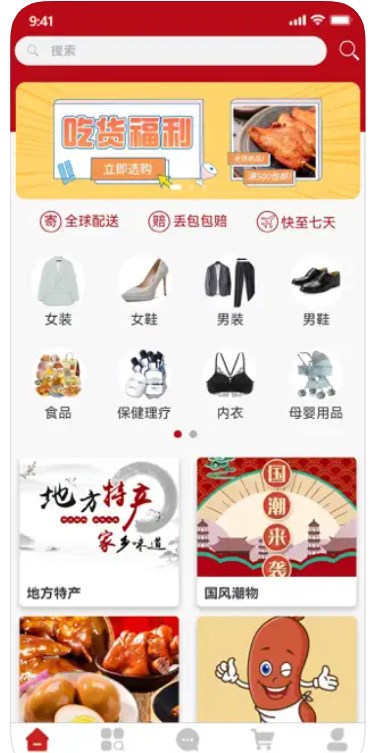 唐人购