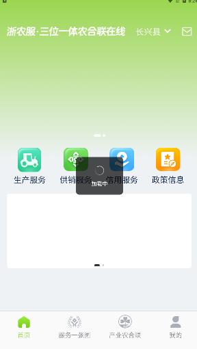 浙农服2.0