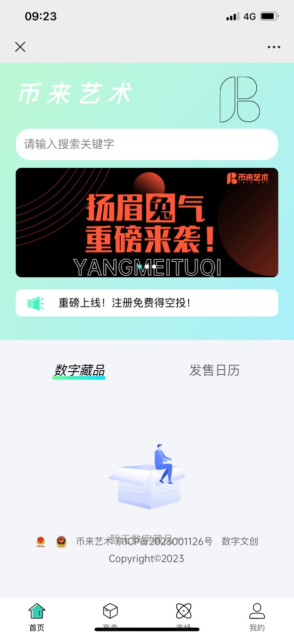 币来艺术