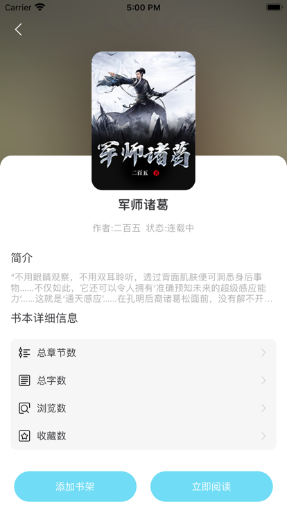 奇妙读书