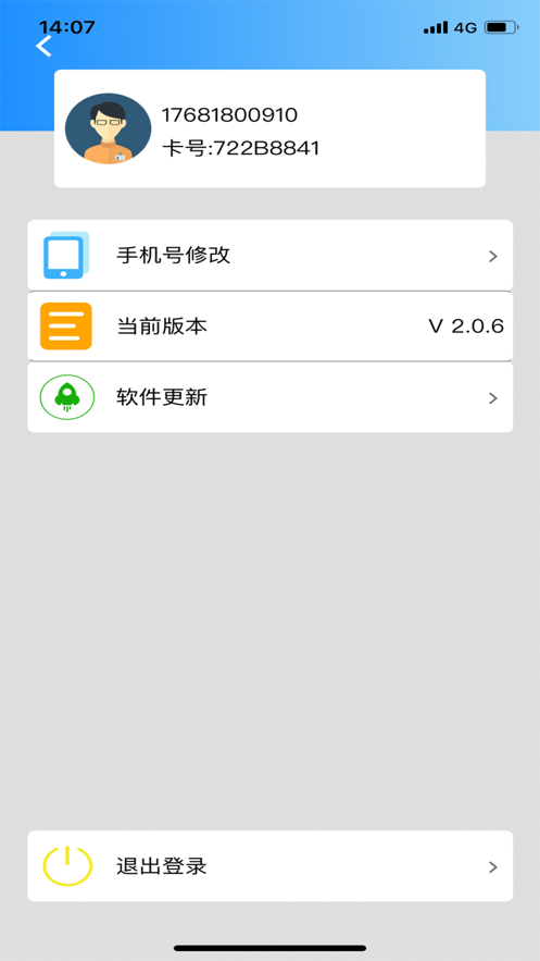 基站蓝牙门禁