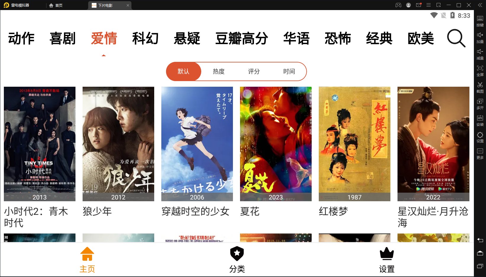 下片电影