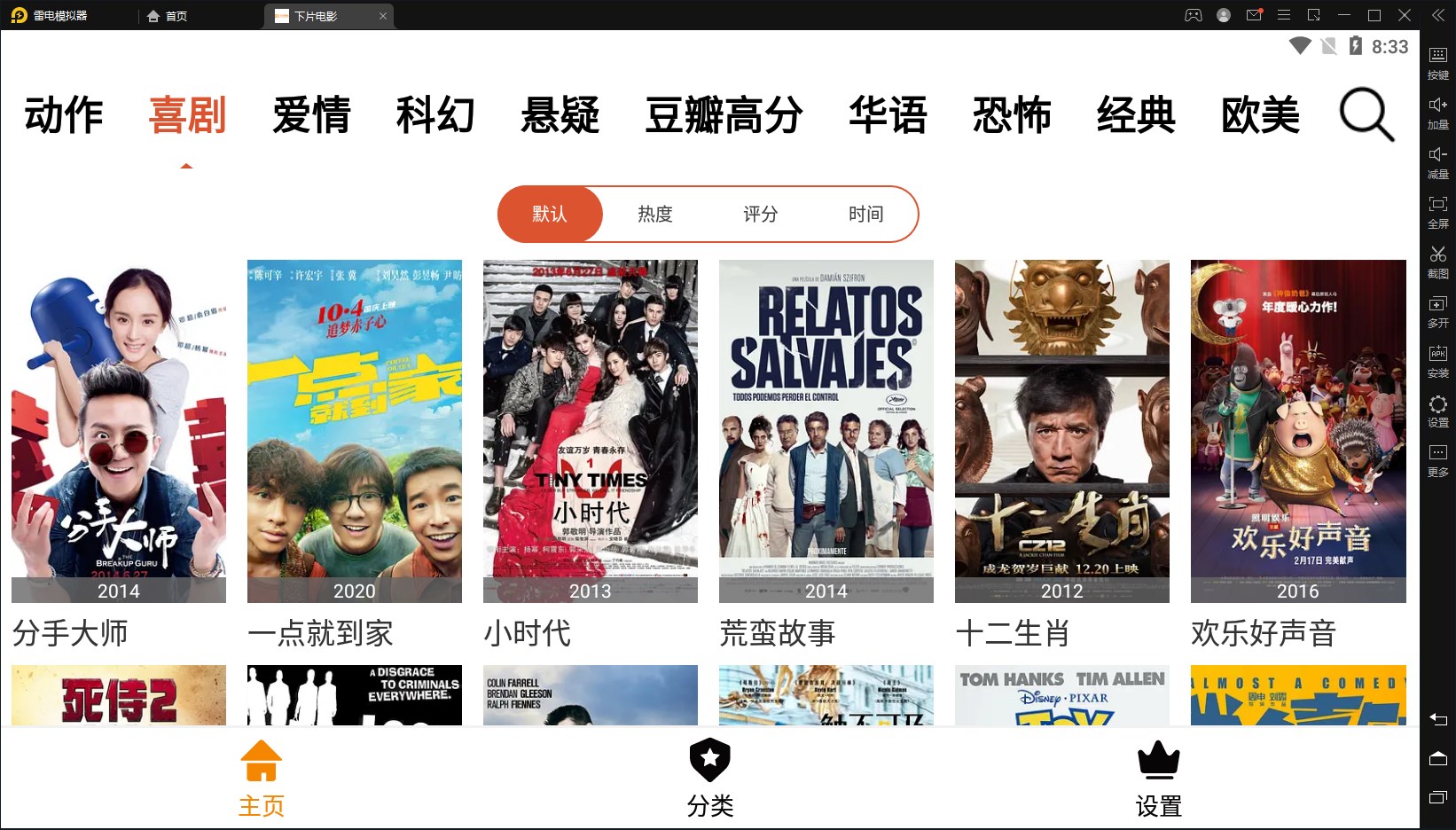 下片电影