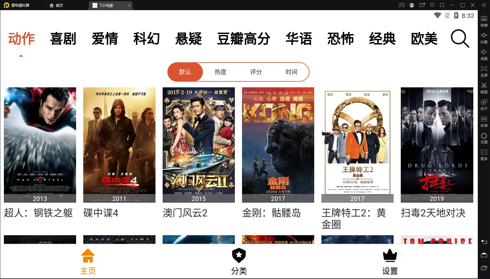 下片电影