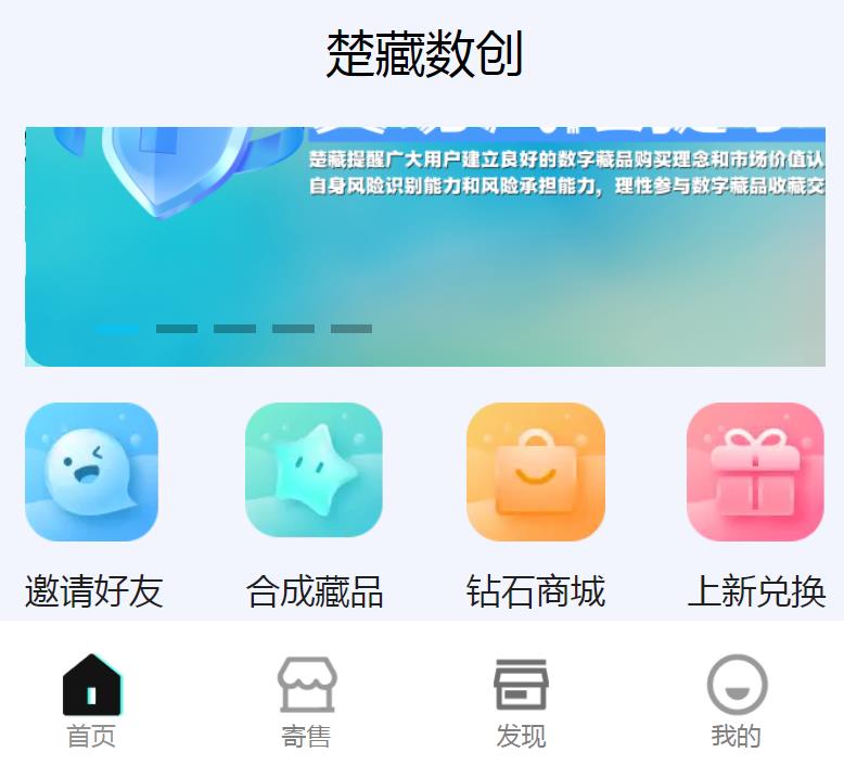 楚藏app