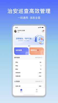 娱管通