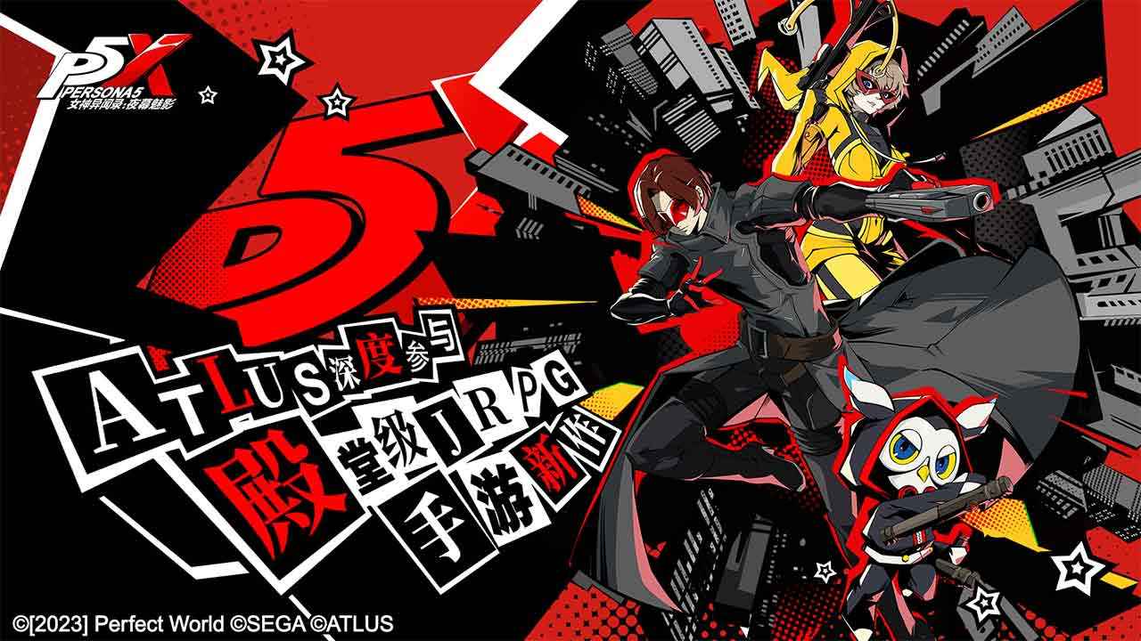 P5X手游