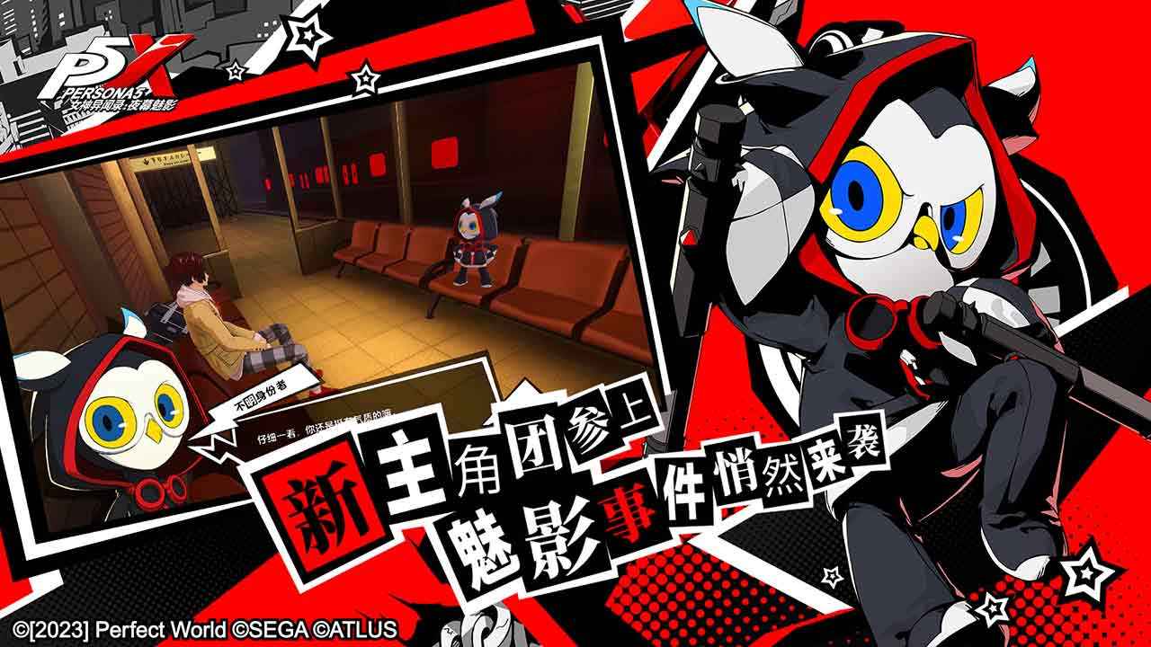 P5X手游