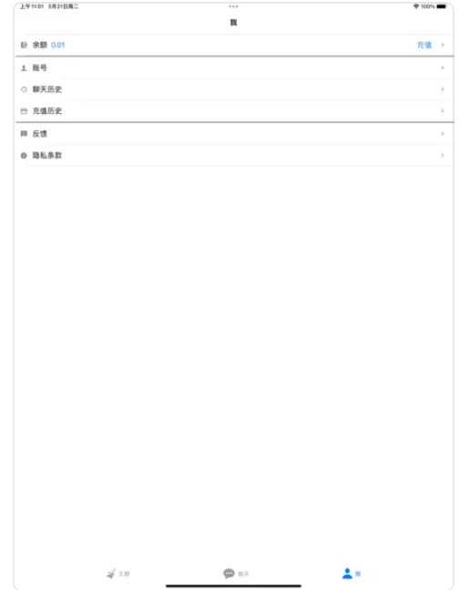 AI聊天时代