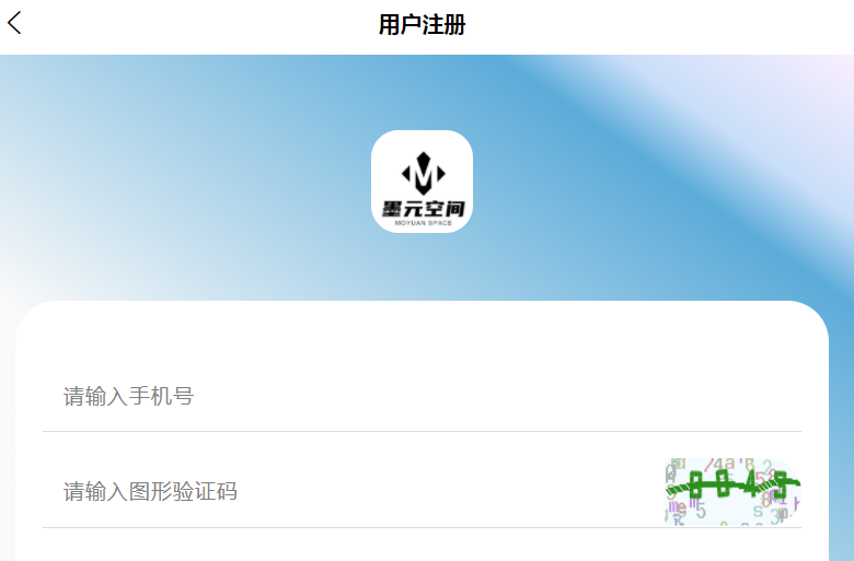 墨元空间app
