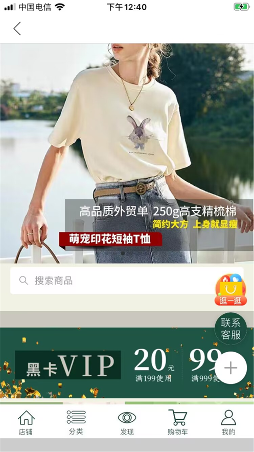 哆惠士多app