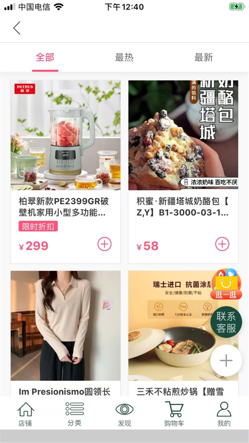 哆惠士多app