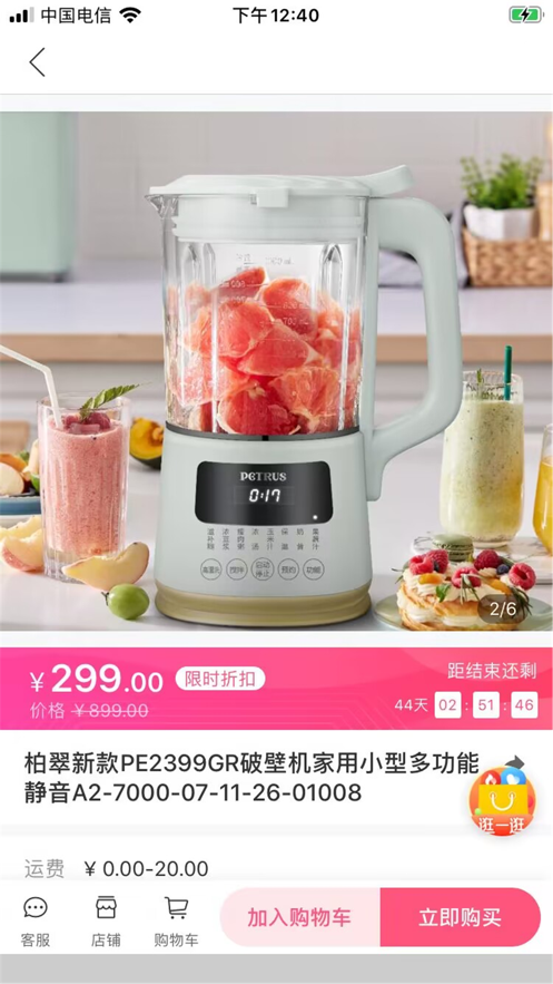 哆惠士多app