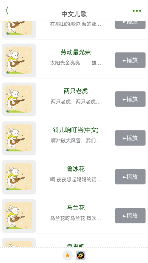 宝宝听听软件