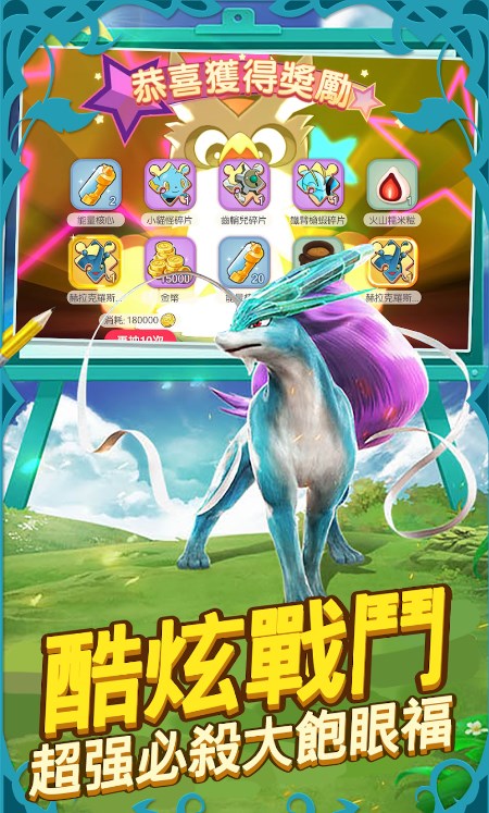精灵全世代手游
