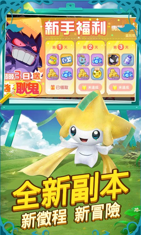 精灵全世代手游