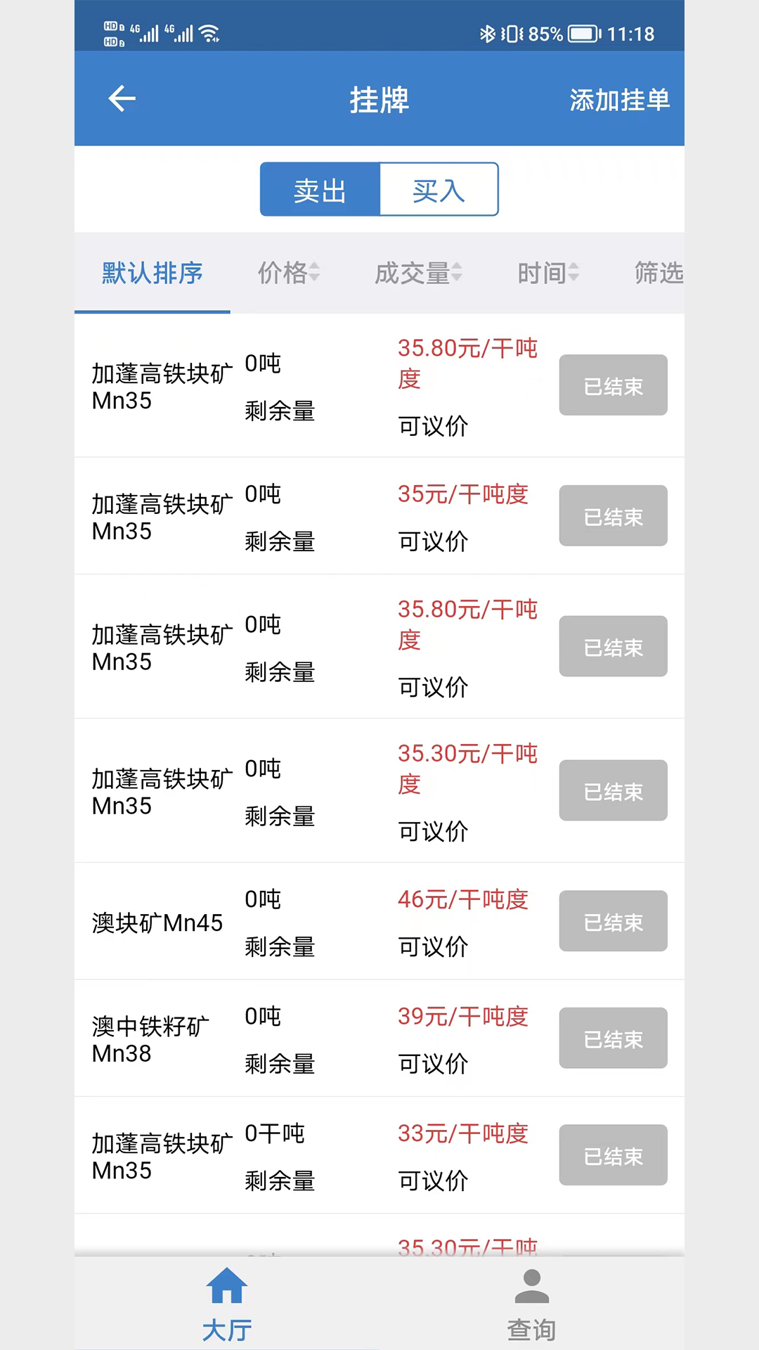 北部湾大宗app
