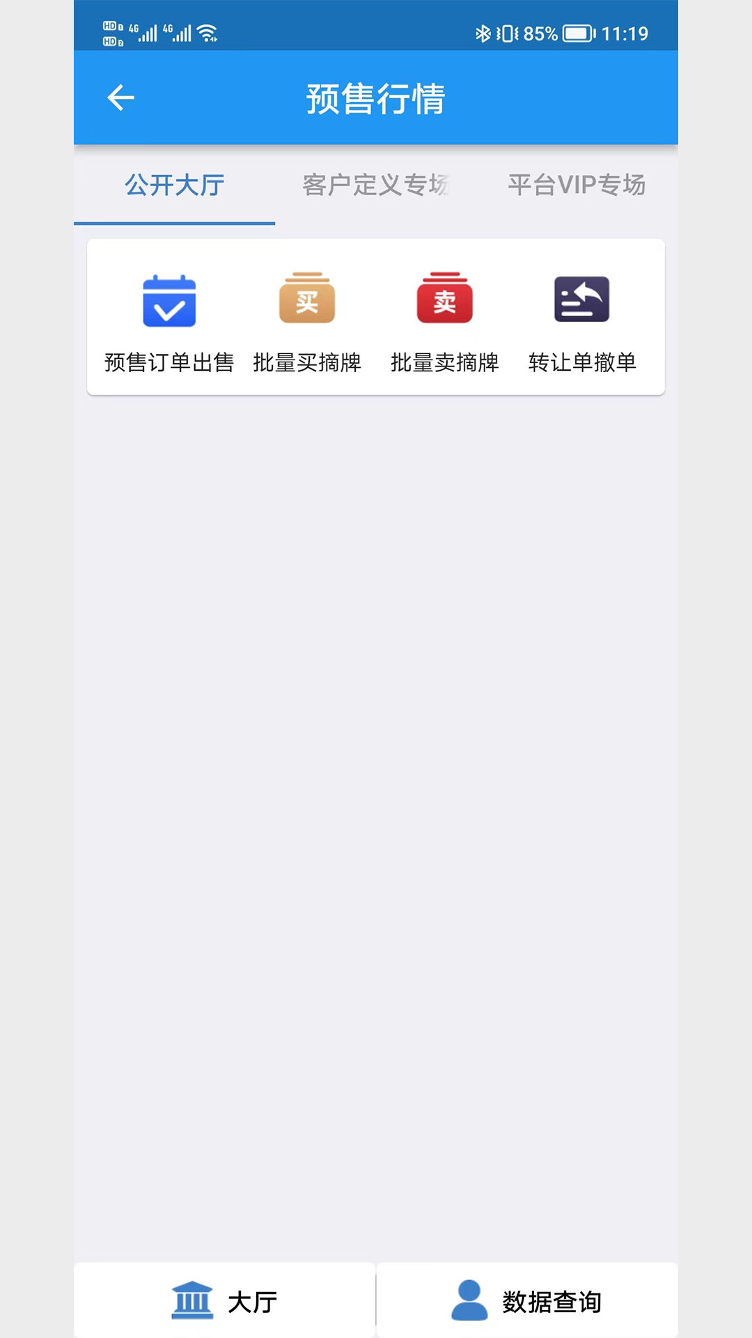 北部湾大宗app