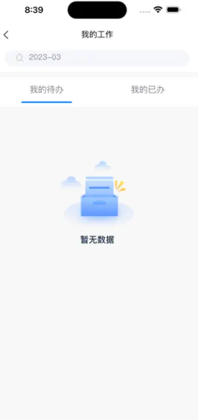 西渝高铁绩效考核app