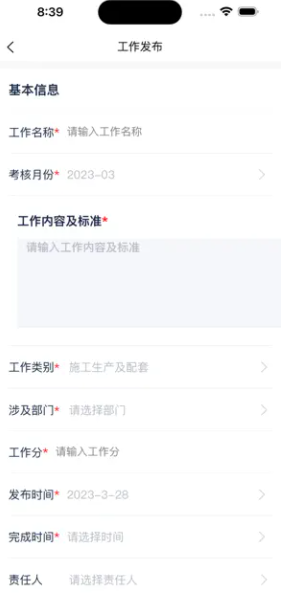 西渝高铁绩效考核app