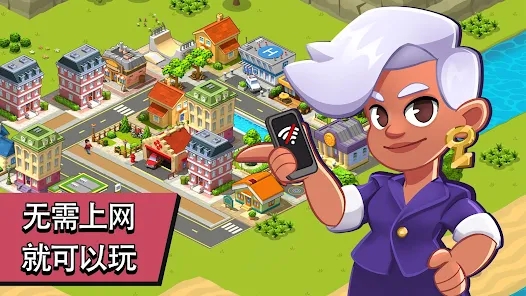 乡村城市城镇建设模拟游戏
