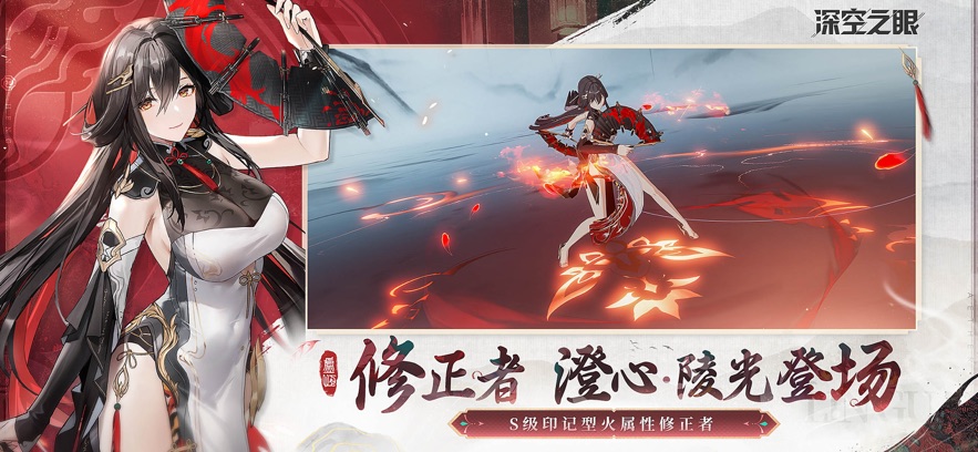 深空之眼暮起云歌官方版