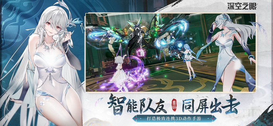 深空之眼暮起云歌官方版