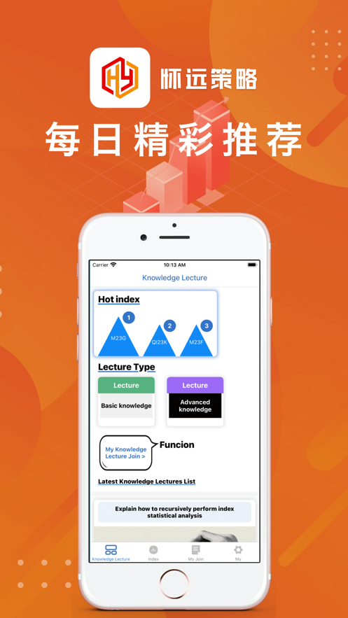 怀远策略
