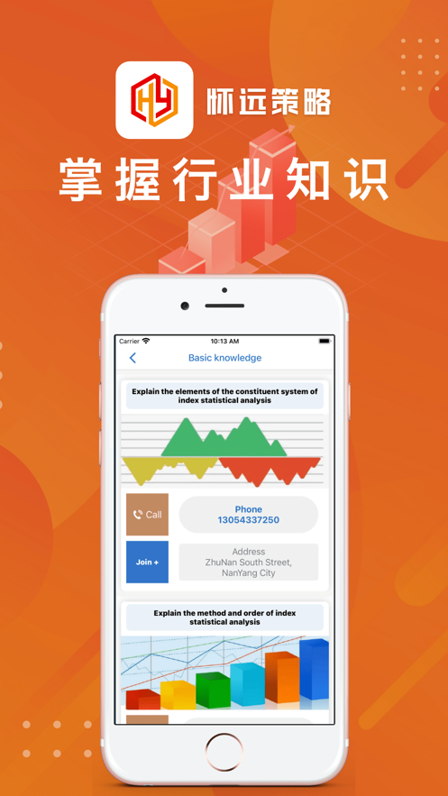 怀远策略